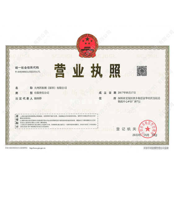 營(yíng)業(yè)執(zhí)照