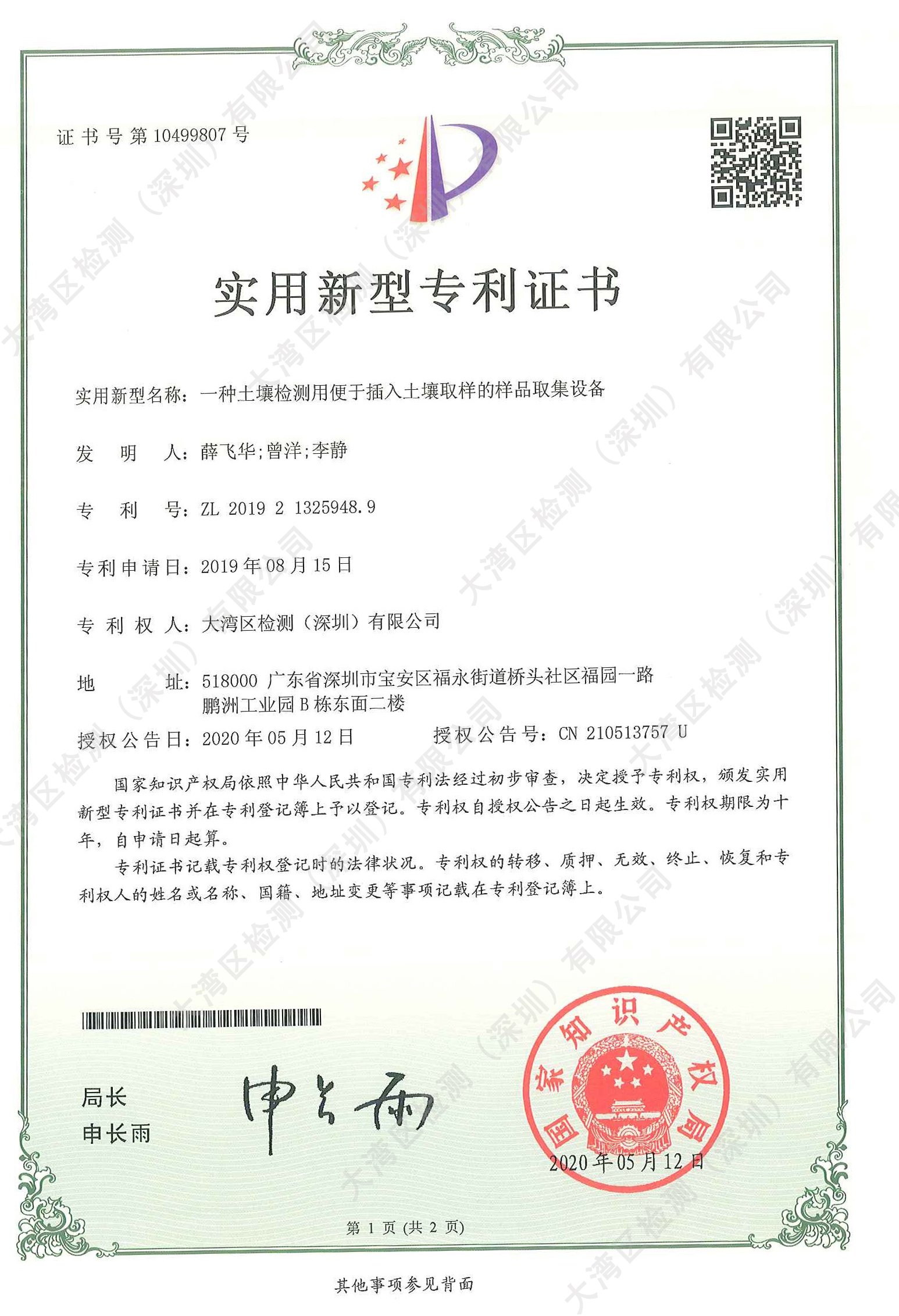 實(shí)用新型 實(shí)用新型