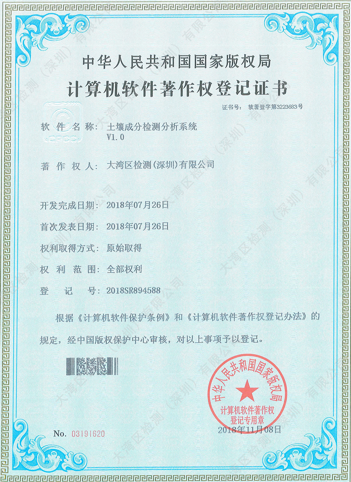 計(jì)算機(jī)軟件著作 計(jì)算機(jī)軟件著作